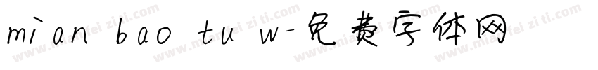 mian bao tu w字体转换